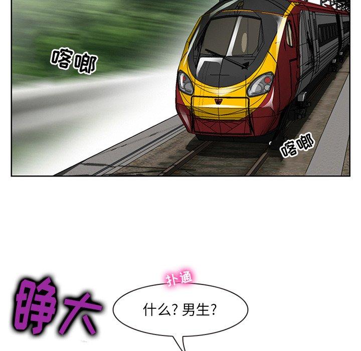 《那年夏天》漫画 第4话