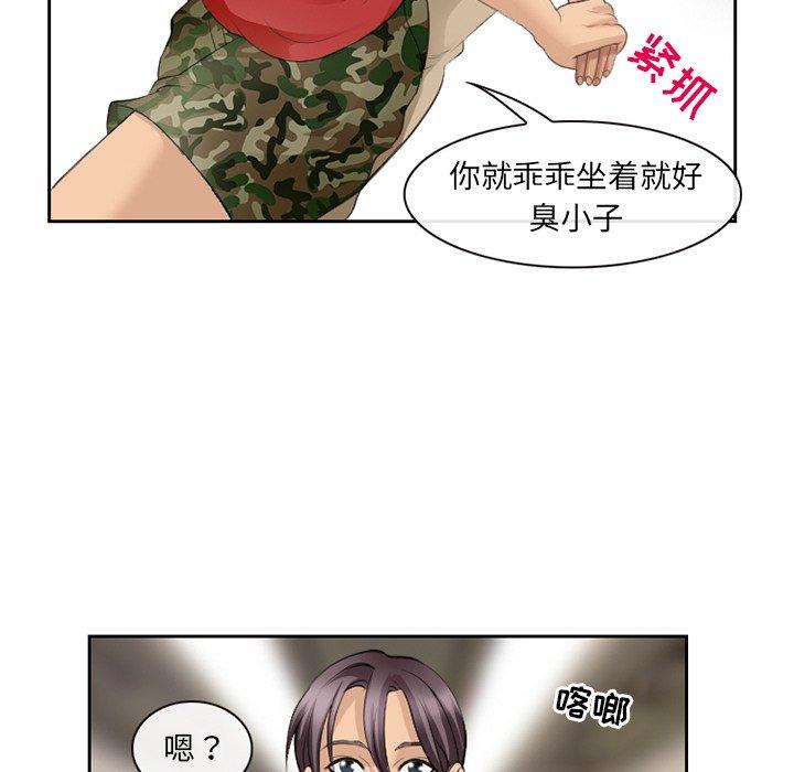 《那年夏天》漫画 第4话