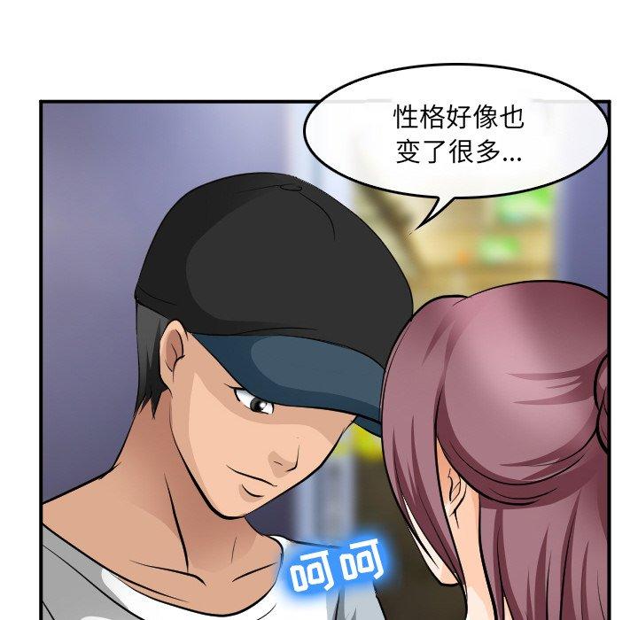 《那年夏天》漫画 第4话
