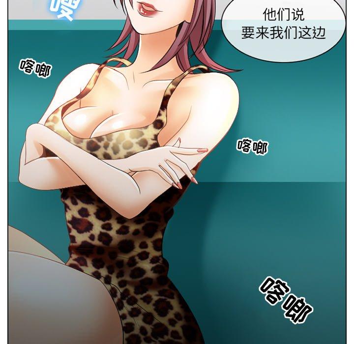 《那年夏天》漫画 第4话