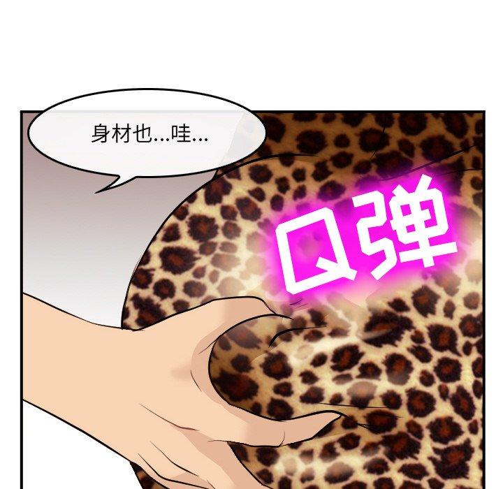 《那年夏天》漫画 第4话
