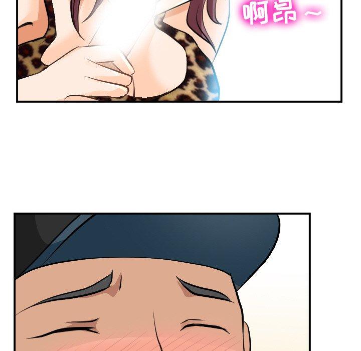 《那年夏天》漫画 第4话