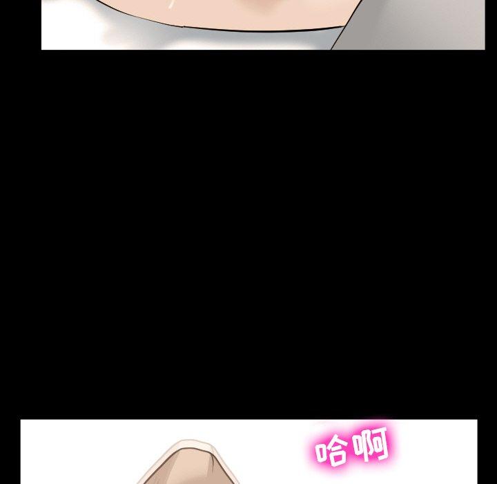 《那年夏天》漫画 第4话