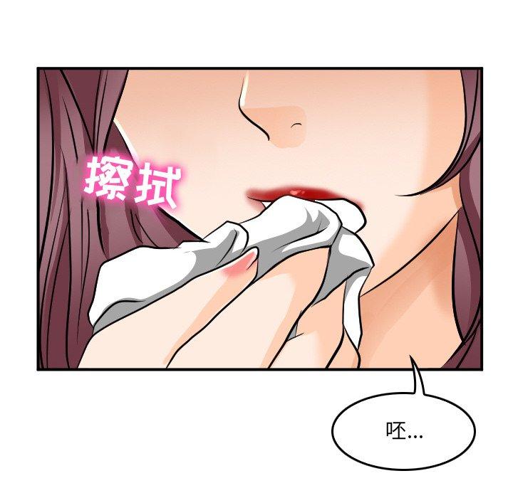《那年夏天》漫画 第4话