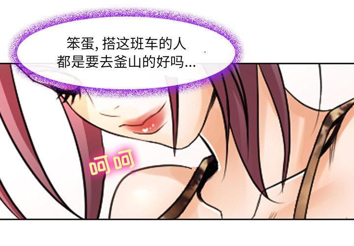 《那年夏天》漫画 第4话