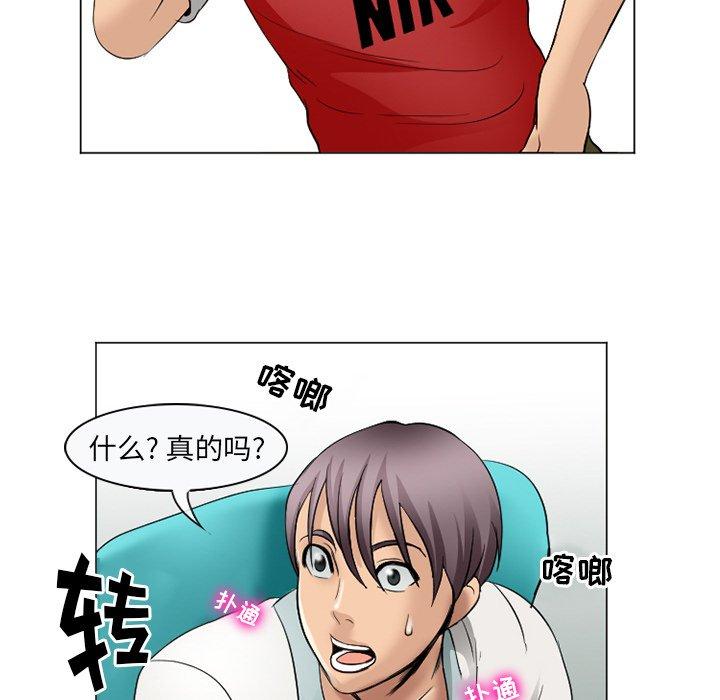 《那年夏天》漫画 第4话
