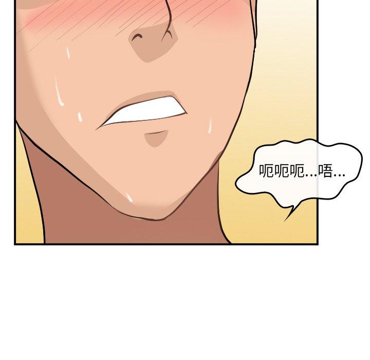 《那年夏天》漫画 第4话