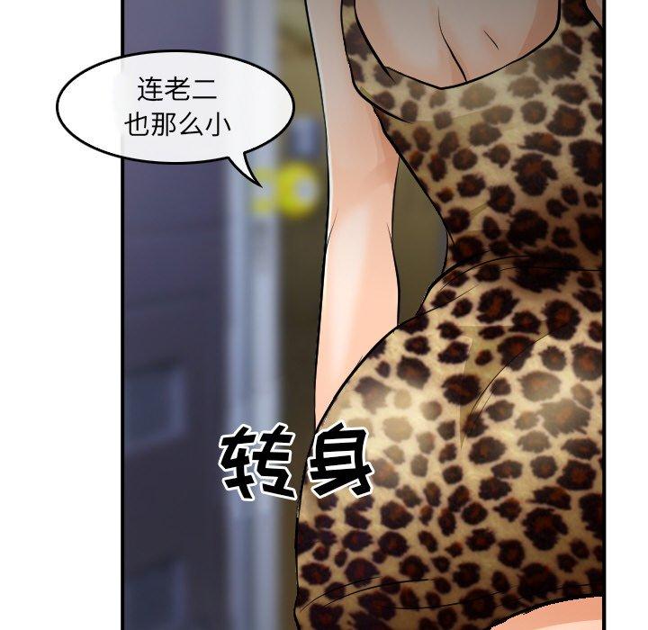《那年夏天》漫画 第4话