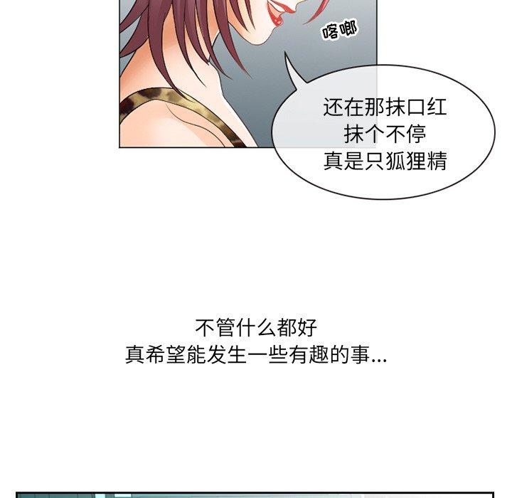 《那年夏天》漫画 第4话