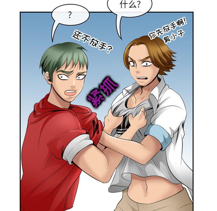 《那年夏天》漫画 第4话