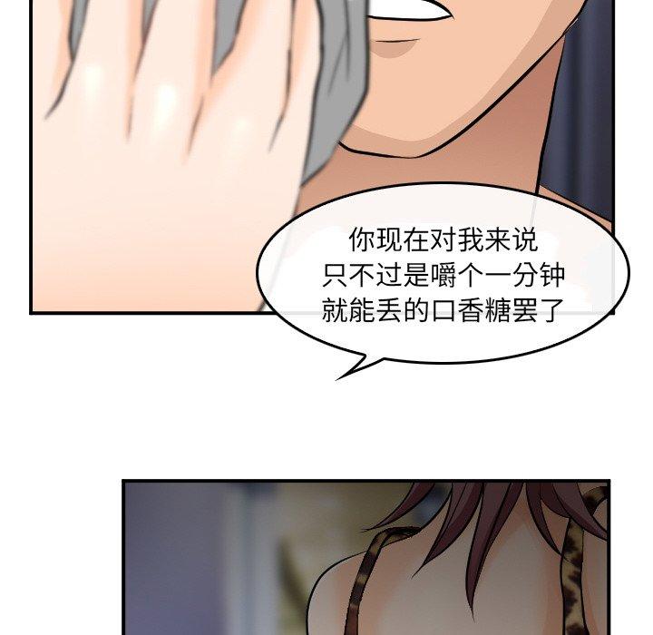 《那年夏天》漫画 第4话