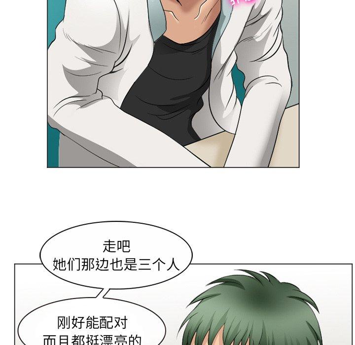 《那年夏天》漫画 第4话