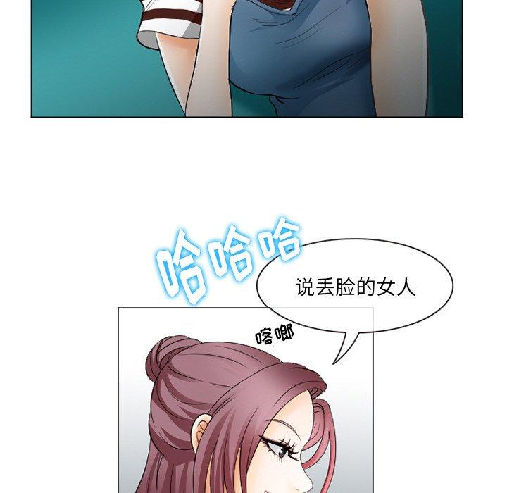 《那年夏天》漫画 第4话
