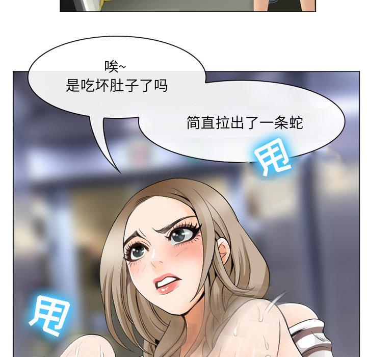 《那年夏天》漫画 第4话