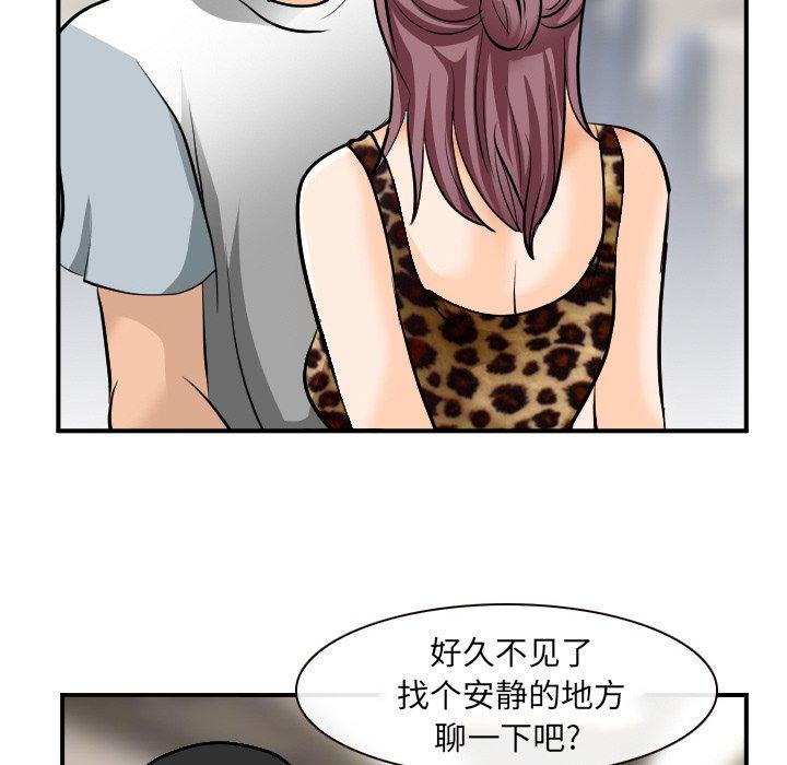 《那年夏天》漫画 第4话