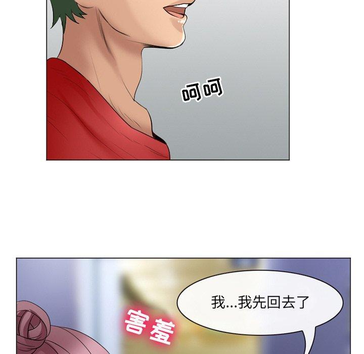 《那年夏天》漫画 第4话