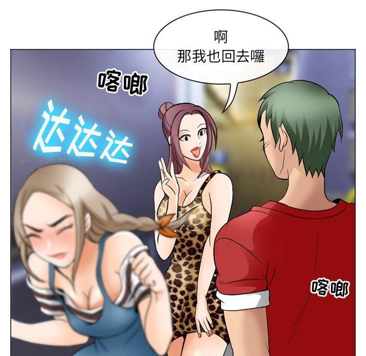 《那年夏天》漫画 第4话