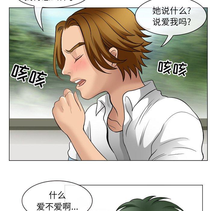 《那年夏天》漫画 第4话