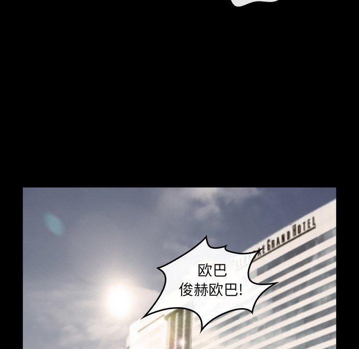 《那年夏天》漫画 第4话