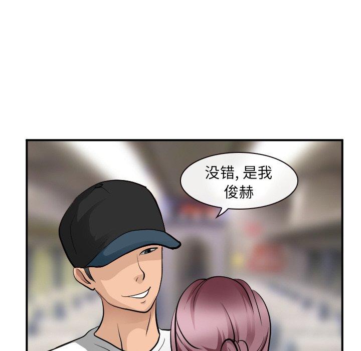 《那年夏天》漫画 第4话
