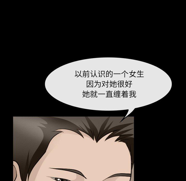 《那年夏天》漫画 第4话