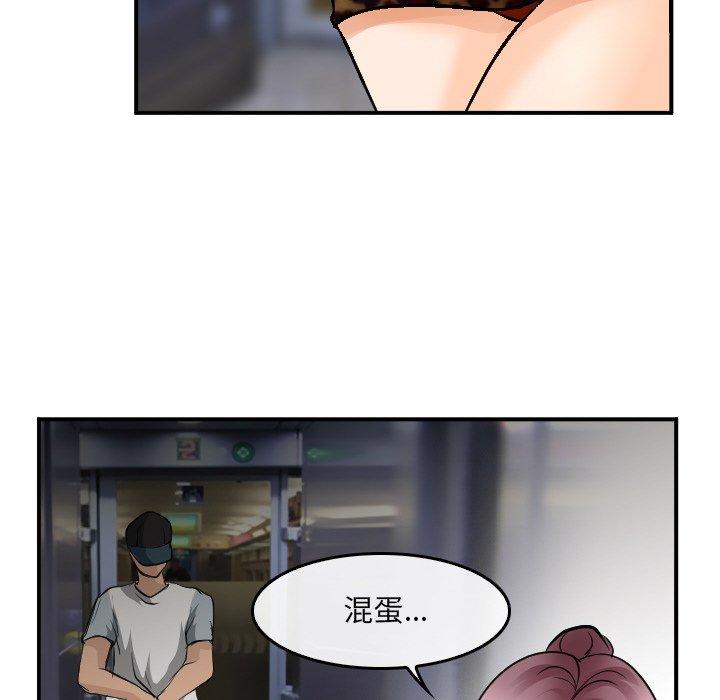《那年夏天》漫画 第4话