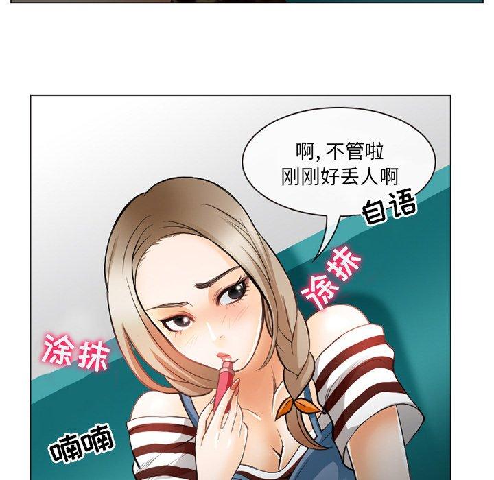 《那年夏天》漫画 第4话