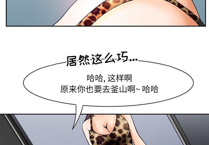 《那年夏天》漫画 第4话