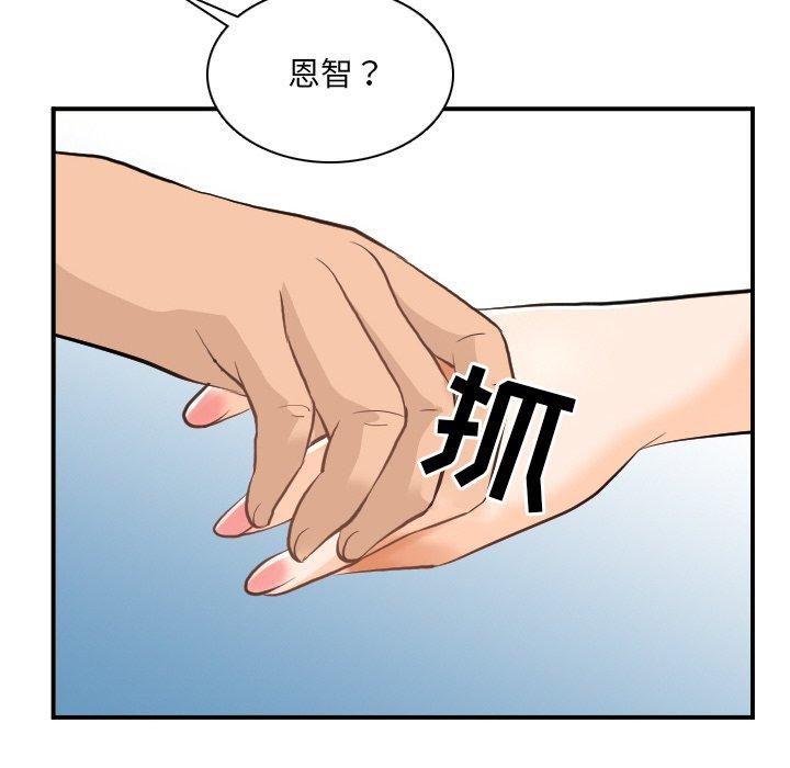 《那年夏天》漫画 第4话