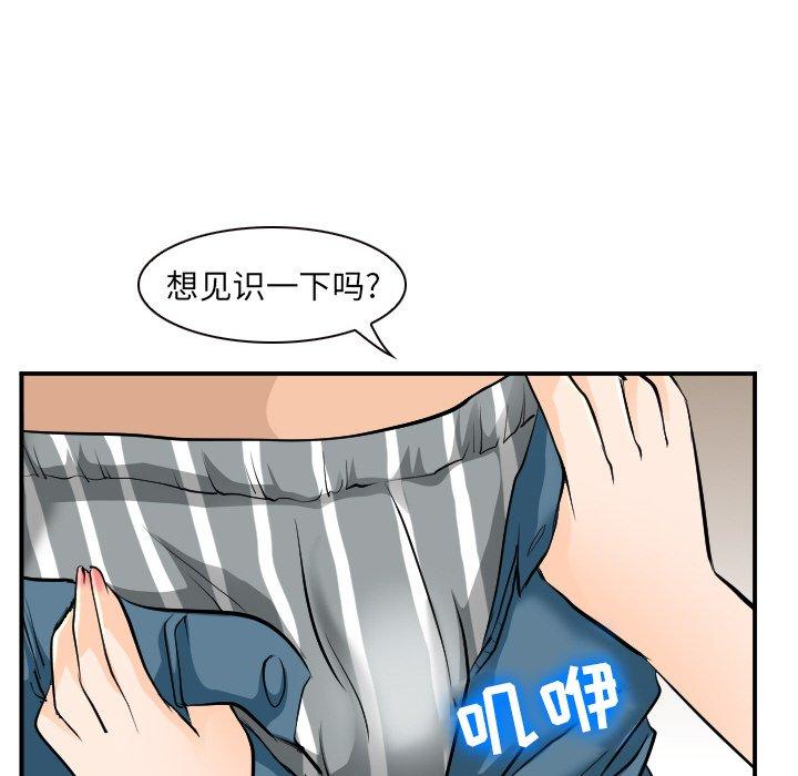 《那年夏天》漫画 第4话