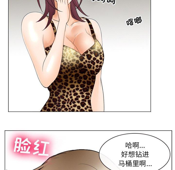 《那年夏天》漫画 第4话