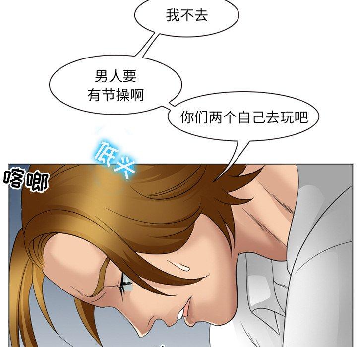 《那年夏天》漫画 第4话