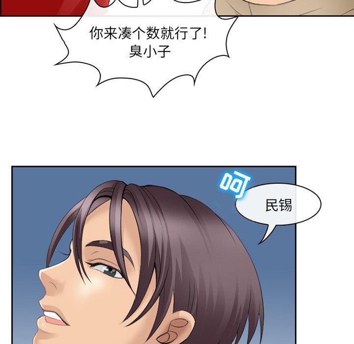《那年夏天》漫画 第4话