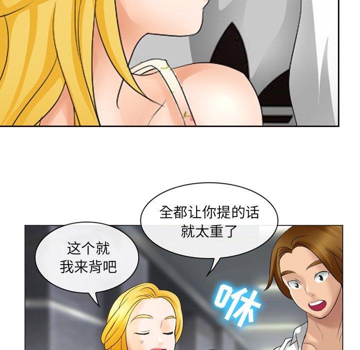 《那年夏天》漫画 第5话