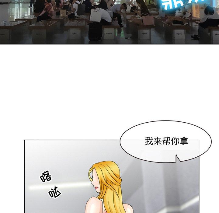《那年夏天》漫画 第5话