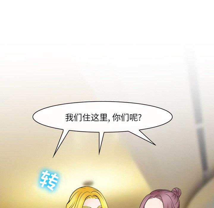 《那年夏天》漫画 第5话