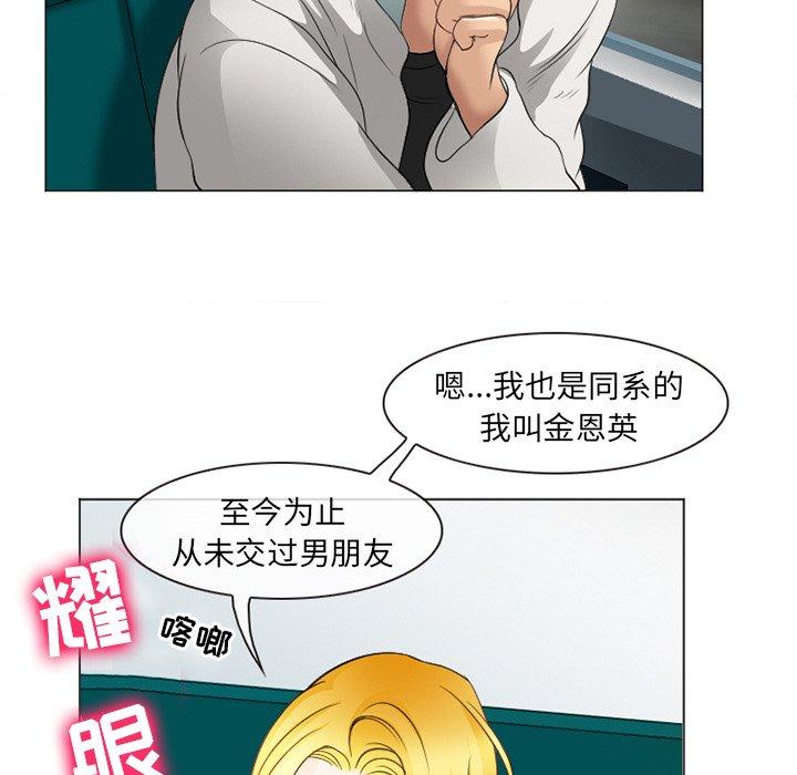 《那年夏天》漫画 第5话