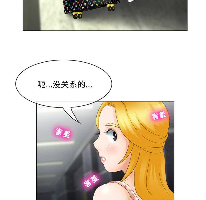 《那年夏天》漫画 第5话