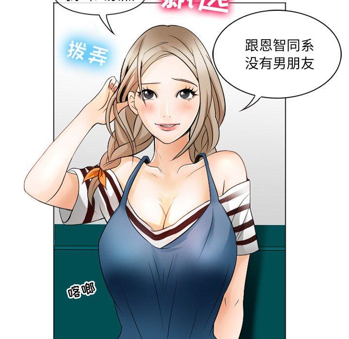 《那年夏天》漫画 第5话