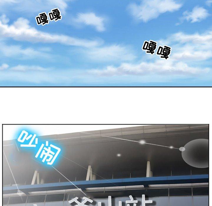 《那年夏天》漫画 第5话