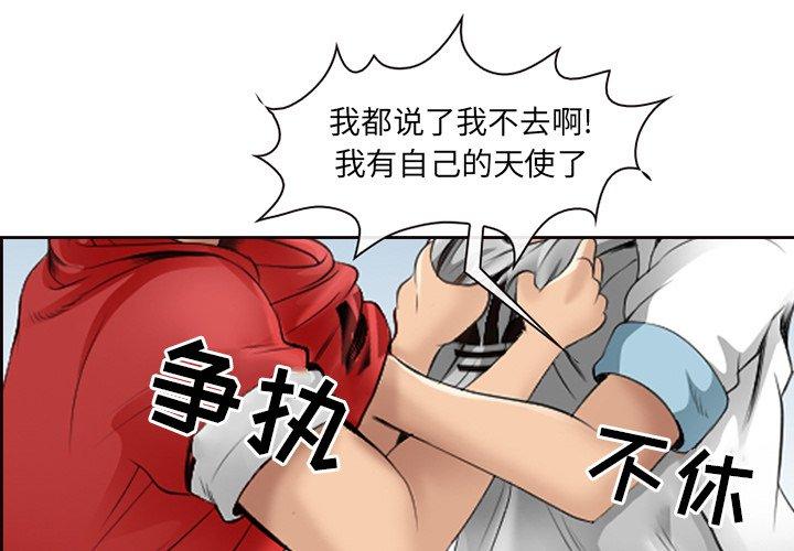 《那年夏天》漫画 第5话