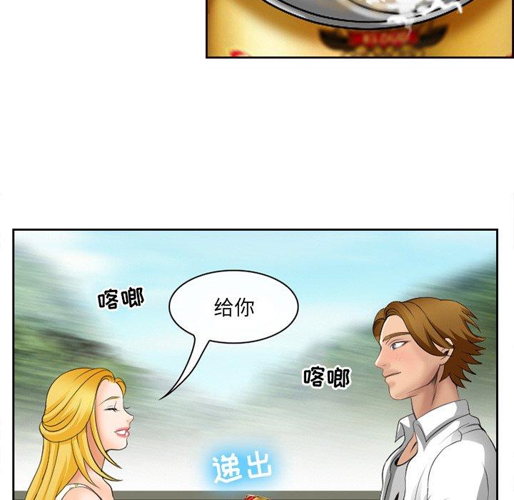 《那年夏天》漫画 第5话
