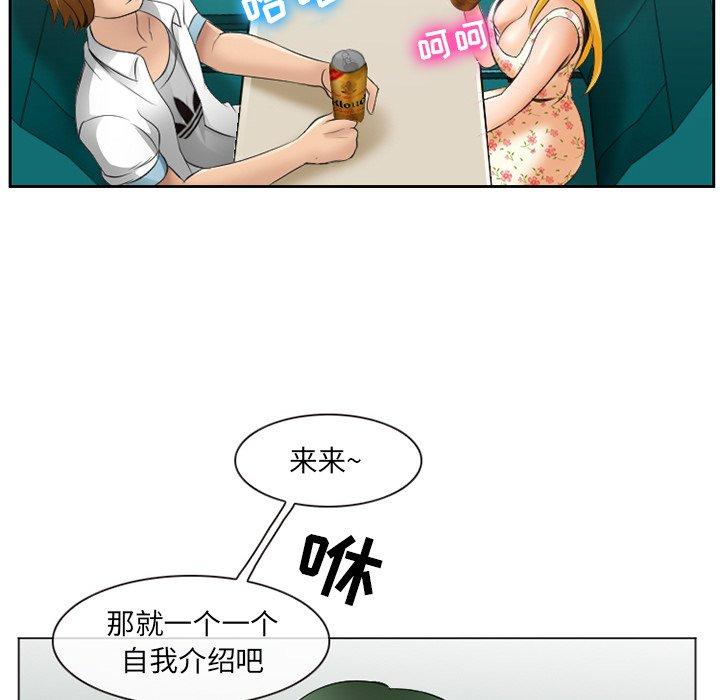 《那年夏天》漫画 第5话