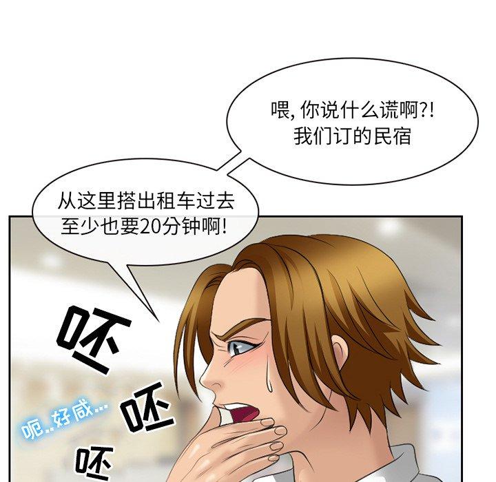 《那年夏天》漫画 第5话