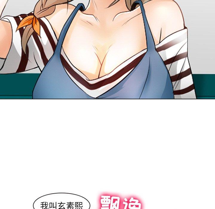 《那年夏天》漫画 第5话