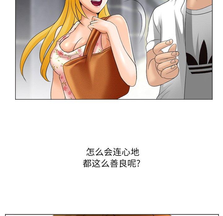 《那年夏天》漫画 第5话