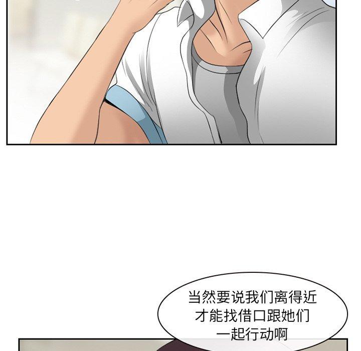 《那年夏天》漫画 第5话