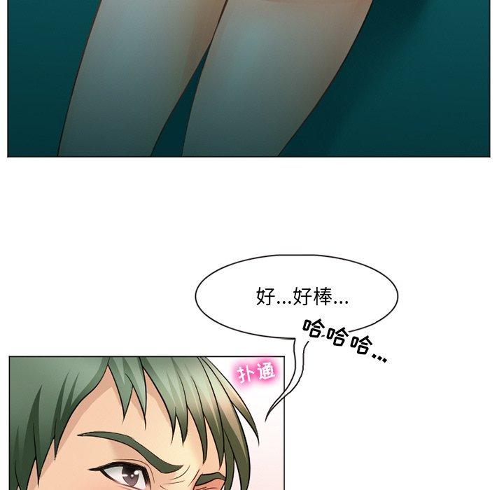 《那年夏天》漫画 第5话