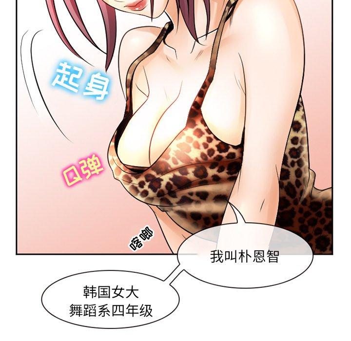 《那年夏天》漫画 第5话