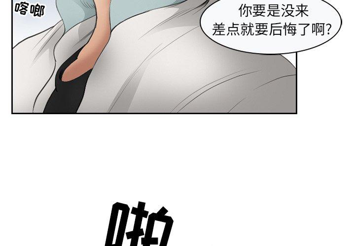 《那年夏天》漫画 第5话